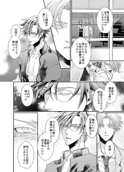 Page 23 of Our Future