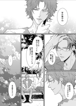 Page 18 of Stand Alone