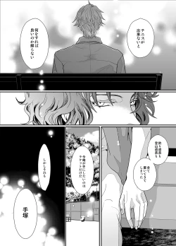 Page 20 of Stand Alone