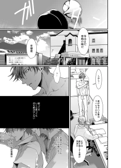 Page 9 of Stand Alone