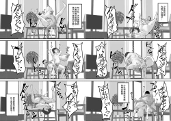 Page 49 of Netorare KaaKaa-san ga Aitsu no Nikubenki ni Natta Hi 4