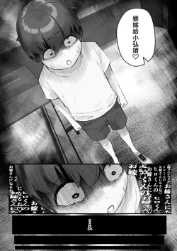 Page 59 of Netorare KaaKaa-san ga Aitsu no Nikubenki ni Natta Hi 4