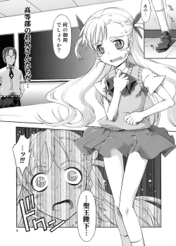 Page 6 of UNHAPPY GIRL b／14