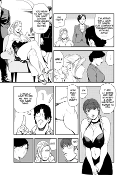 Page 63 of Nikuhisyo Yukiko 44