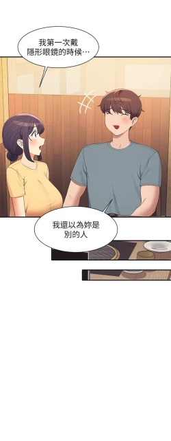 Page 11 of 谁说理组没正妹？109-127