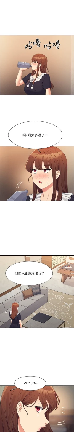 Page 122 of 谁说理组没正妹？109-127