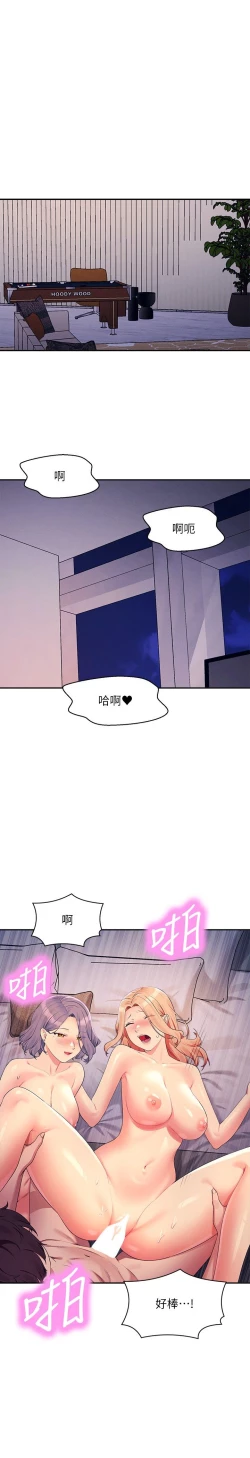 Page 131 of 谁说理组没正妹？109-127