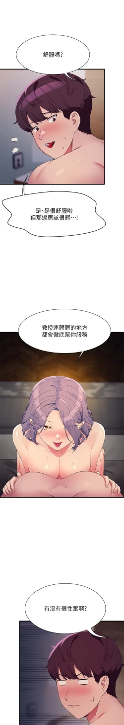 Page 135 of 谁说理组没正妹？109-127
