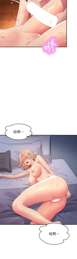 Page 139 of 谁说理组没正妹？109-127