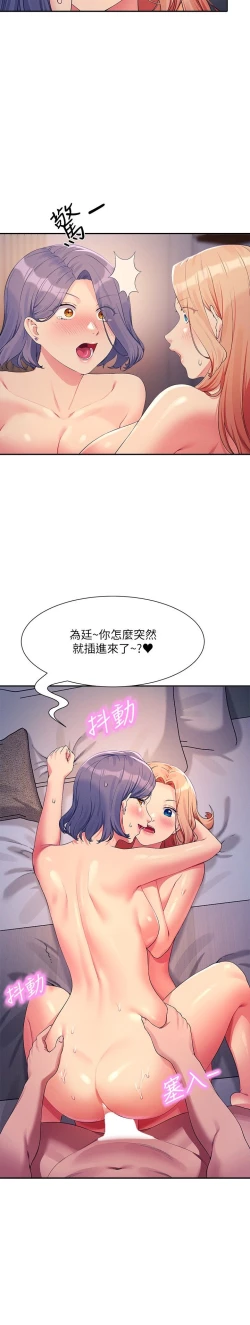 Page 142 of 谁说理组没正妹？109-127