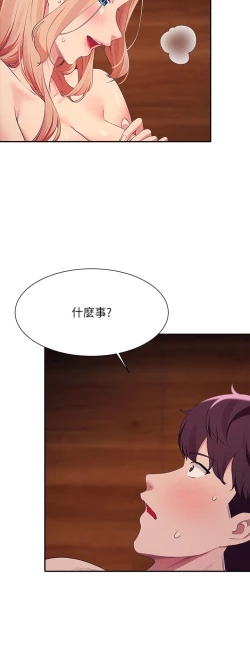 Page 155 of 谁说理组没正妹？109-127