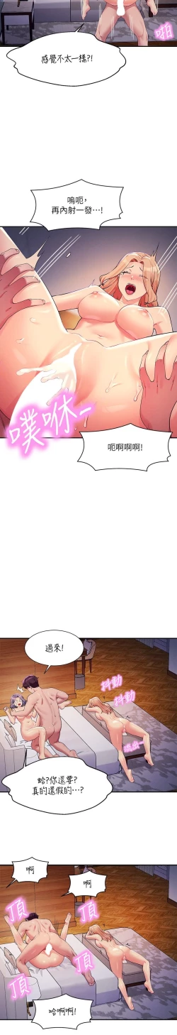 Page 167 of 谁说理组没正妹？109-127