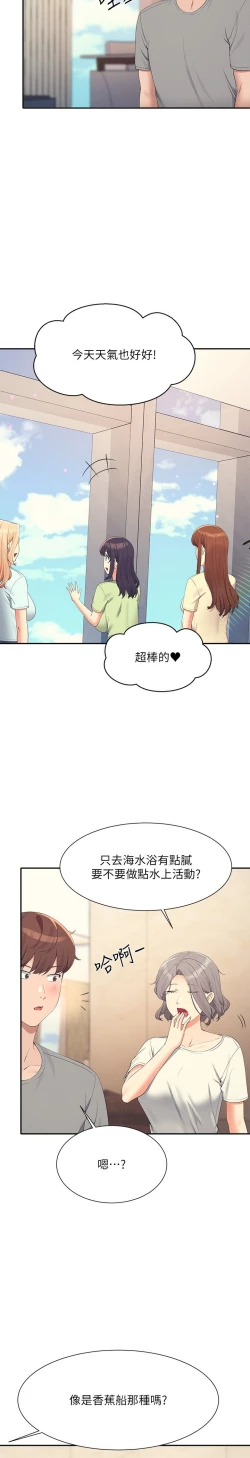 Page 16 of 谁说理组没正妹？109-127