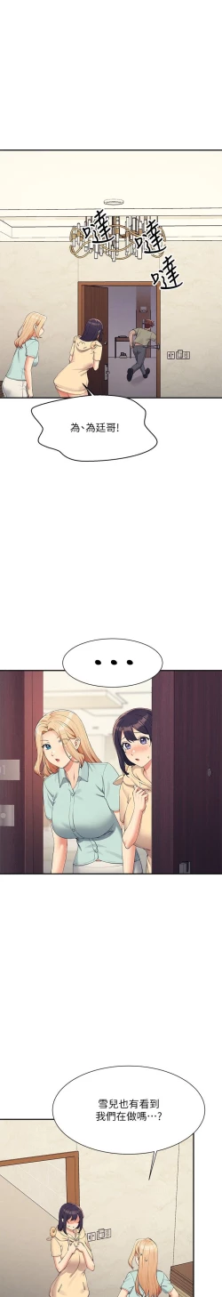 Page 176 of 谁说理组没正妹？109-127