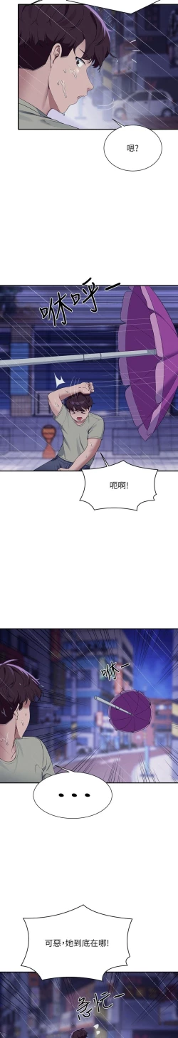 Page 191 of 谁说理组没正妹？109-127