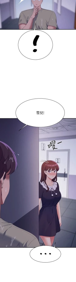 Page 195 of 谁说理组没正妹？109-127