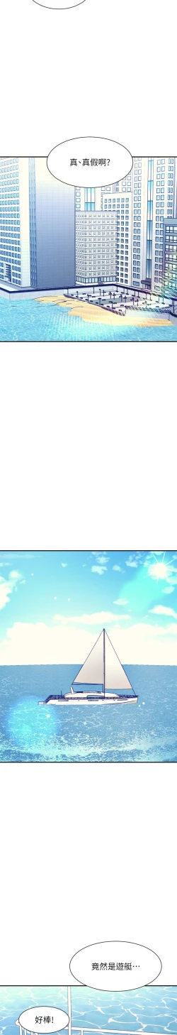 Page 19 of 谁说理组没正妹？109-127