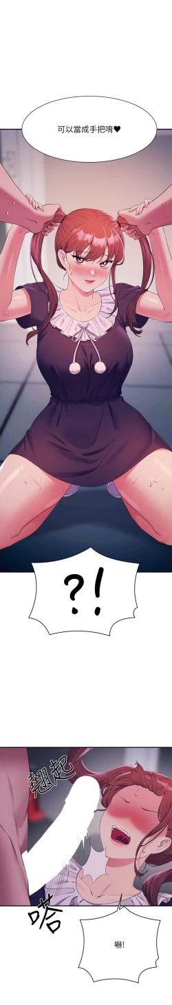 Page 227 of 谁说理组没正妹？109-127