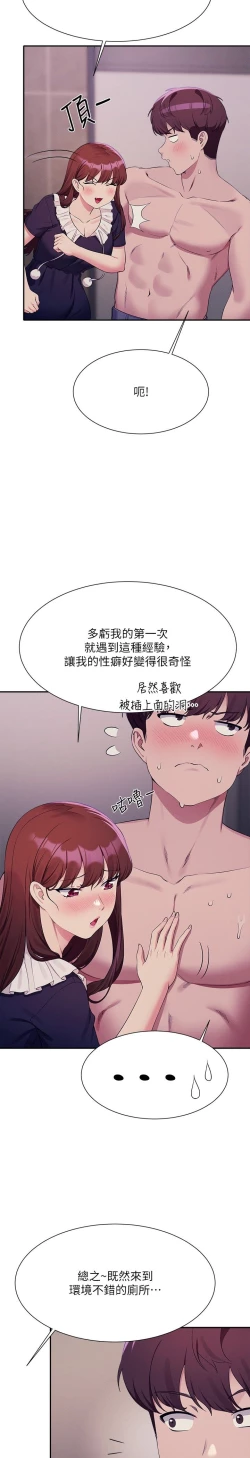 Page 253 of 谁说理组没正妹？109-127