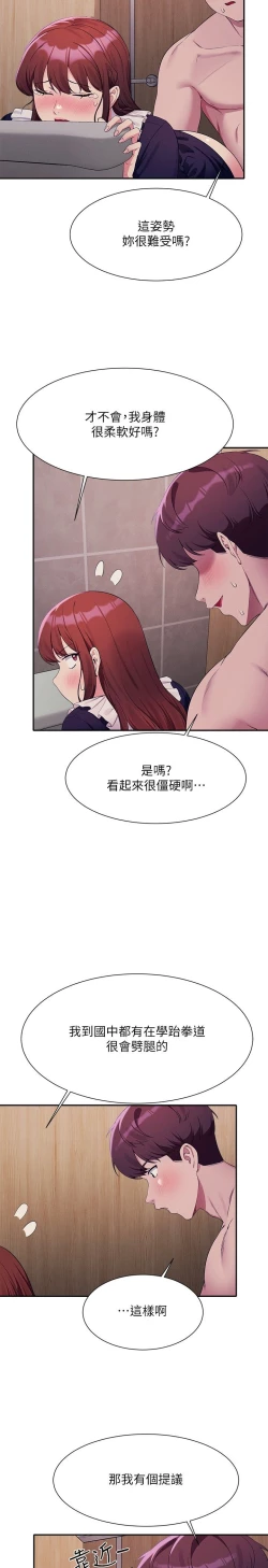 Page 268 of 谁说理组没正妹？109-127