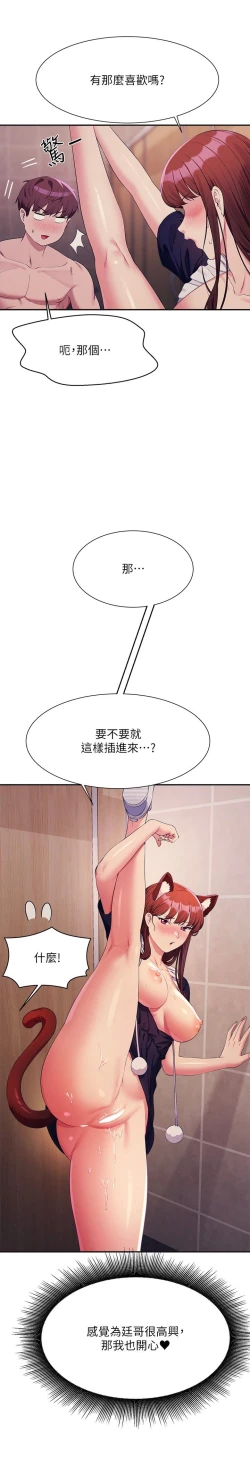 Page 272 of 谁说理组没正妹？109-127