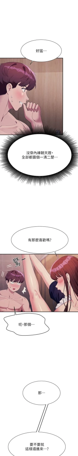 Page 274 of 谁说理组没正妹？109-127