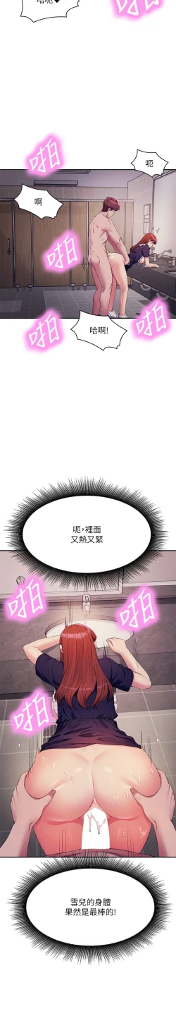 Page 287 of 谁说理组没正妹？109-127