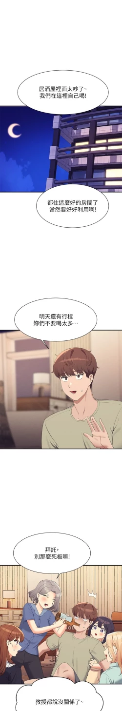 Page 28 of 谁说理组没正妹？109-127