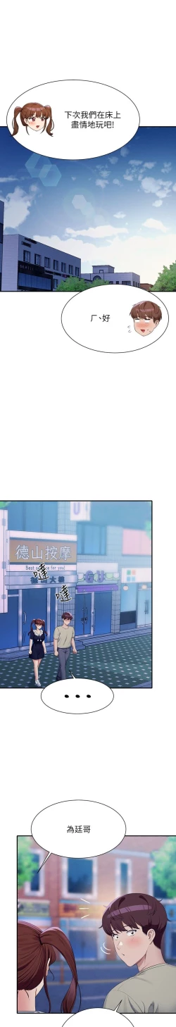 Page 299 of 谁说理组没正妹？109-127