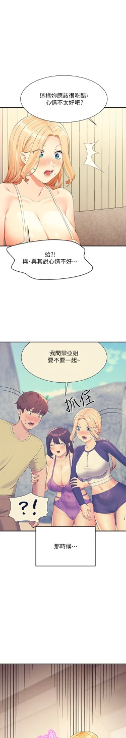 Page 2 of 谁说理组没正妹？109-127