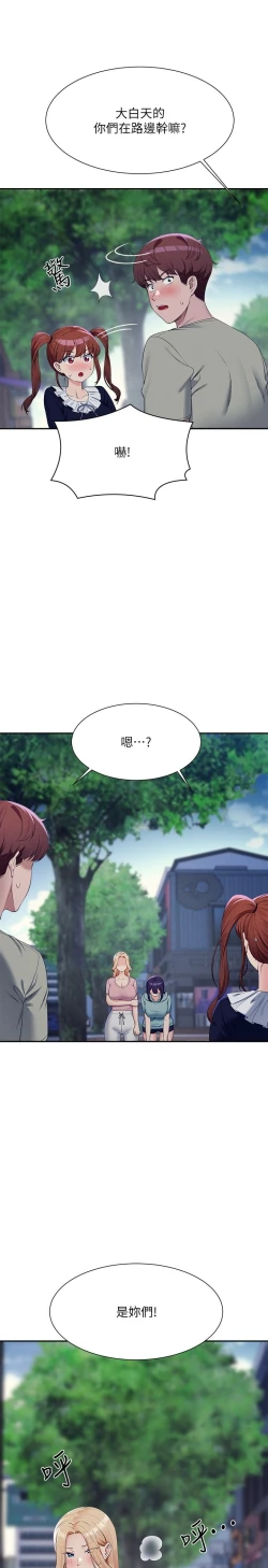 Page 308 of 谁说理组没正妹？109-127