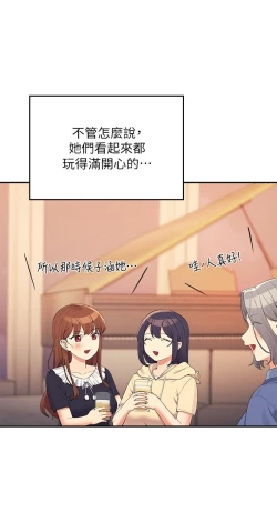 Page 30 of 谁说理组没正妹？109-127