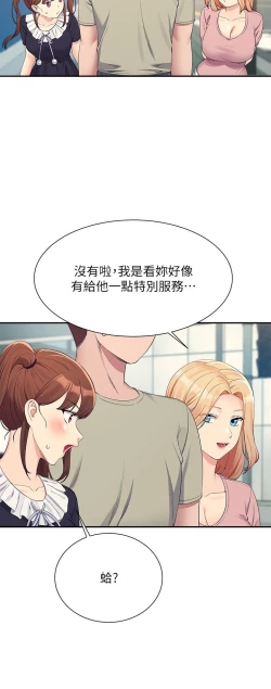 Page 314 of 谁说理组没正妹？109-127