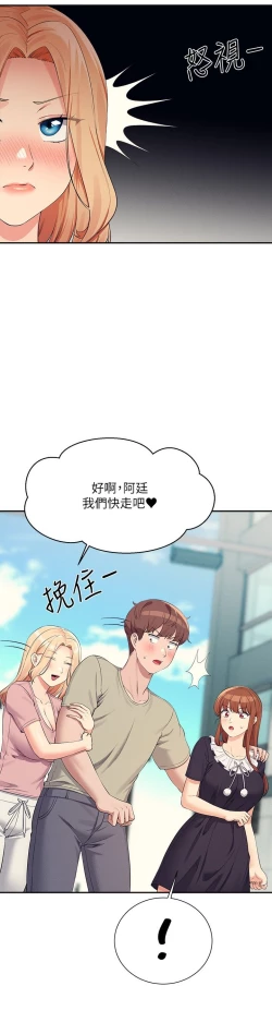 Page 321 of 谁说理组没正妹？109-127