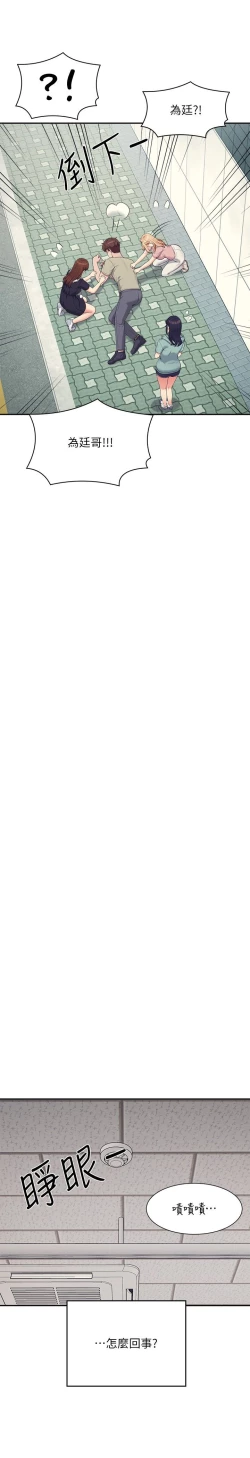 Page 328 of 谁说理组没正妹？109-127