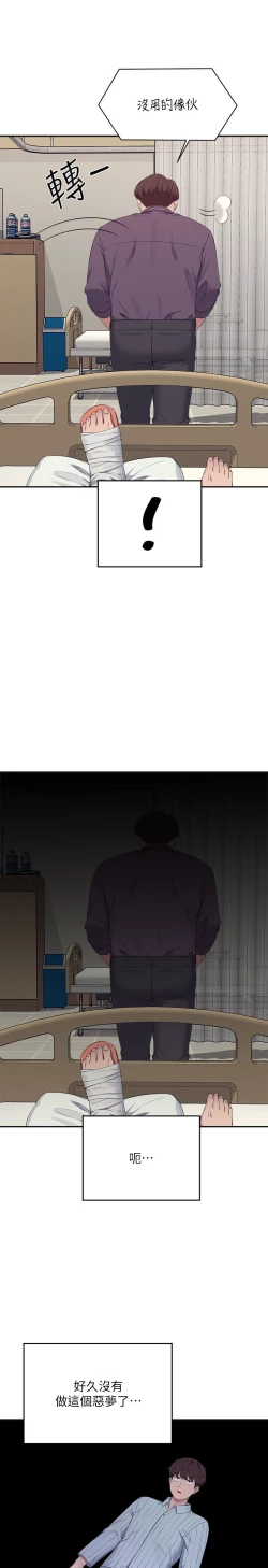 Page 329 of 谁说理组没正妹？109-127