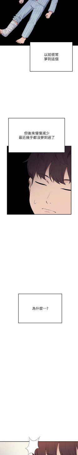 Page 330 of 谁说理组没正妹？109-127