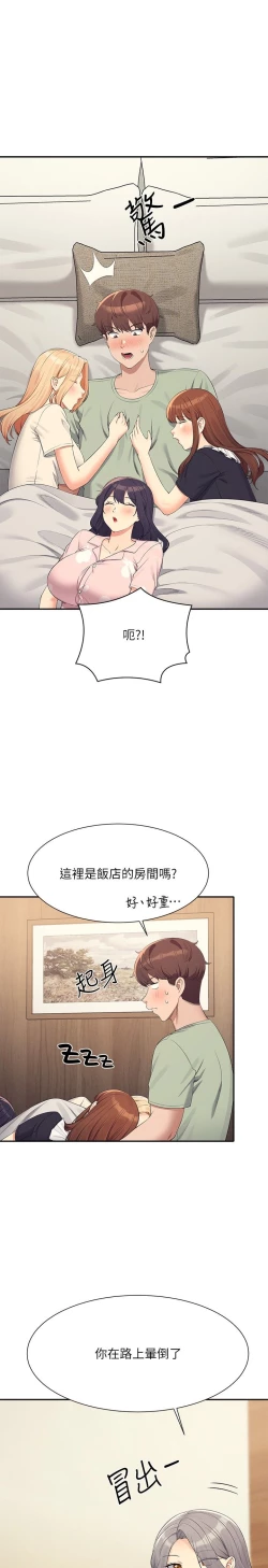 Page 332 of 谁说理组没正妹？109-127