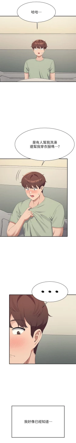 Page 336 of 谁说理组没正妹？109-127