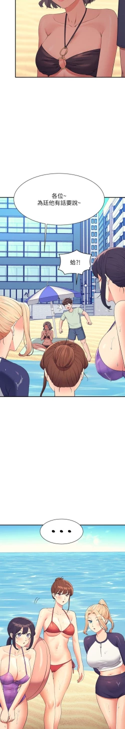 Page 342 of 谁说理组没正妹？109-127