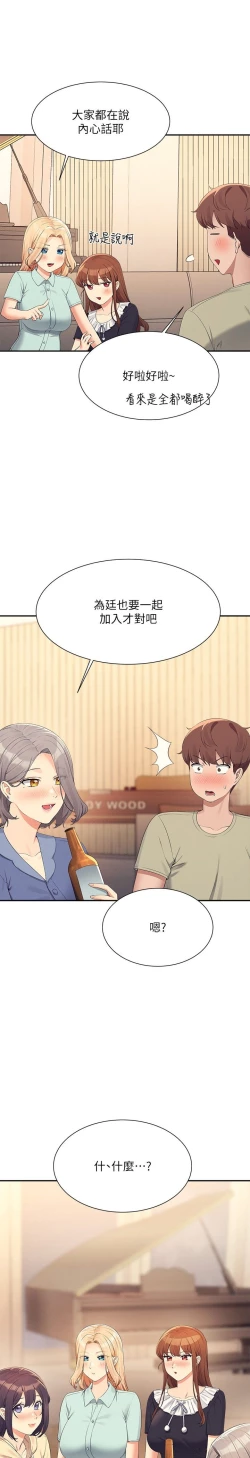 Page 34 of 谁说理组没正妹？109-127