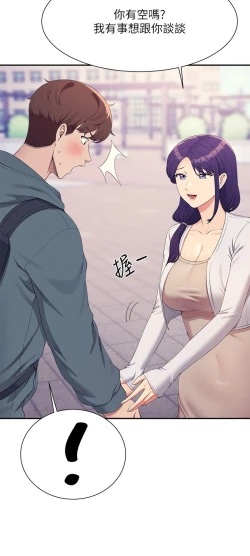 Page 358 of 谁说理组没正妹？109-127