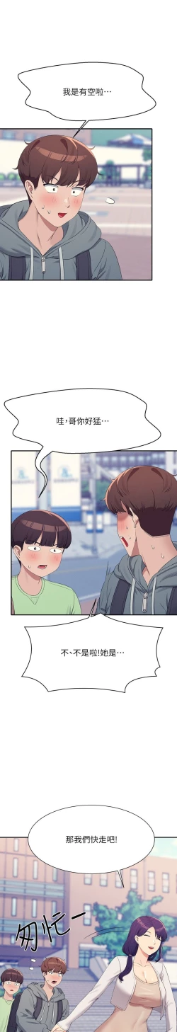 Page 359 of 谁说理组没正妹？109-127