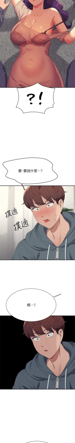 Page 367 of 谁说理组没正妹？109-127