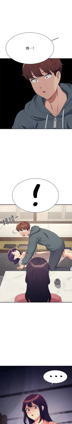 Page 370 of 谁说理组没正妹？109-127