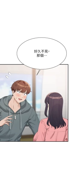 Page 372 of 谁说理组没正妹？109-127