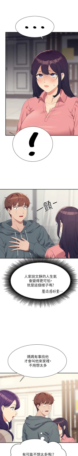 Page 373 of 谁说理组没正妹？109-127