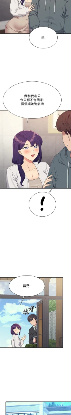 Page 380 of 谁说理组没正妹？109-127