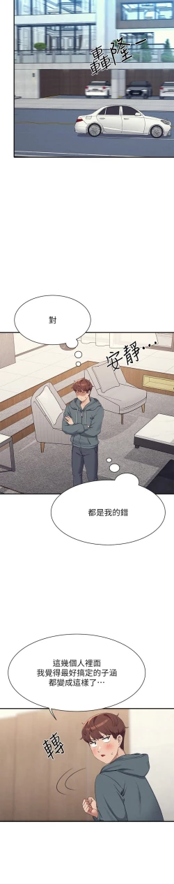 Page 381 of 谁说理组没正妹？109-127