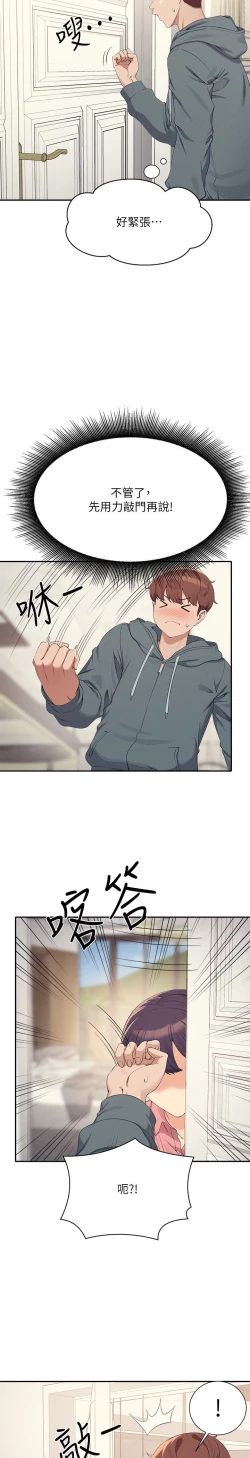 Page 383 of 谁说理组没正妹？109-127